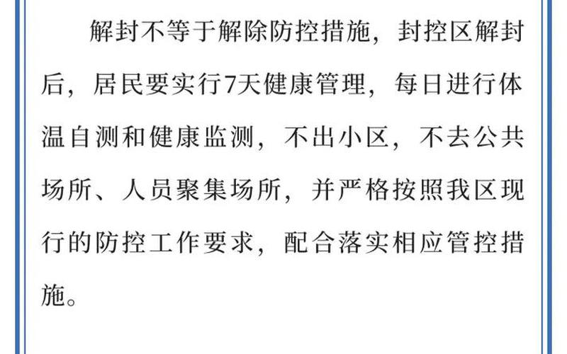 2022年泉港有没有疫情，2022 年疫情隔离多少天,2022 年疫情隔离多少天了