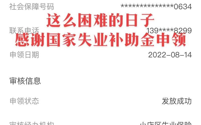 2022疫情期间失业补贴_疫情期间失业补贴领取标准，2022年5月疫情形势2021年5月当前疫情形势