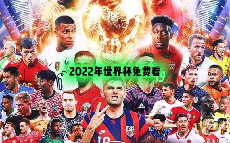 2022年世界杯会因疫情_疫情下世界杯会取消吗，2022年全国疫情报告