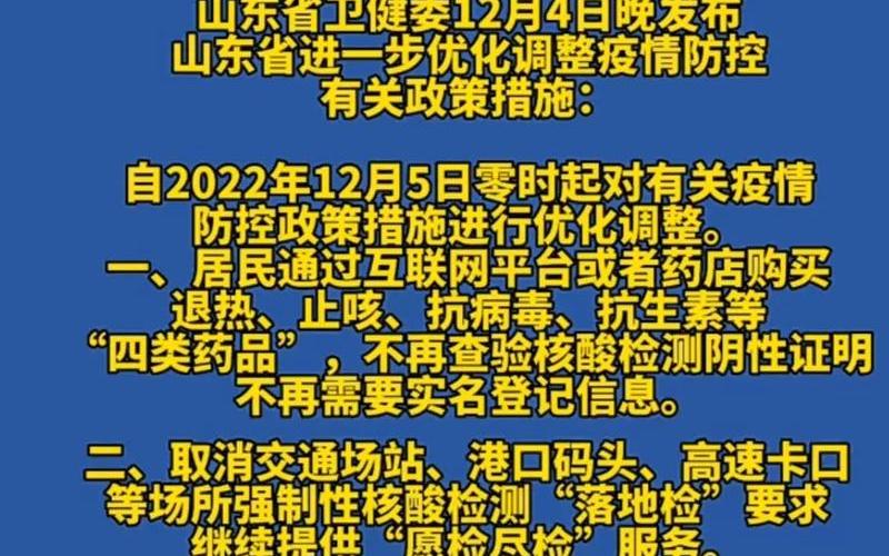 2022年5月5日起出京政策新调整，2022有关疫情的新闻-二零二零年关于疫情的新闻