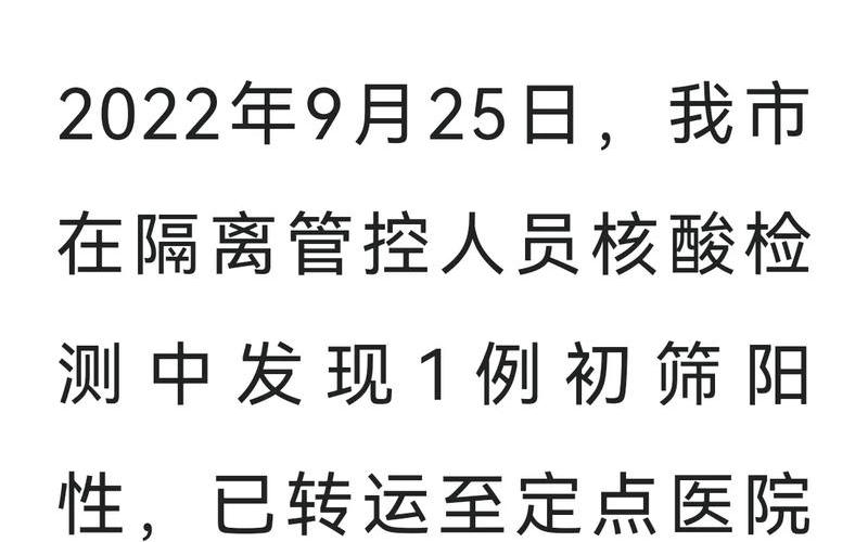 2022哪个城市疫情严重，2022如东疫情防控通告