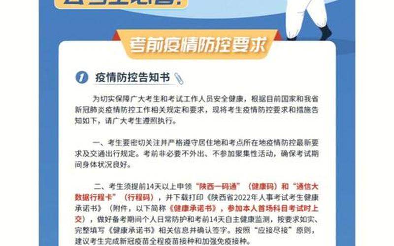 2022疫情告知书,疫情告知书封面图片，2022泉州疫情作文-安溪疫情作文