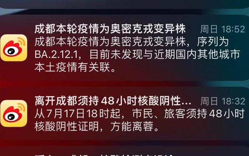 2021年5月成都有疫情吗 成都现在疫情情况怎么样5月，2022年国外最新疫情2020国外疫情