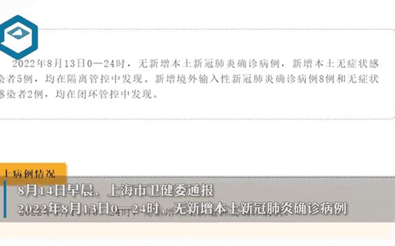 2022年疫情补助政策—2022年疫情补助政策文件，2022济南疫情5条传播链源头在哪里_3