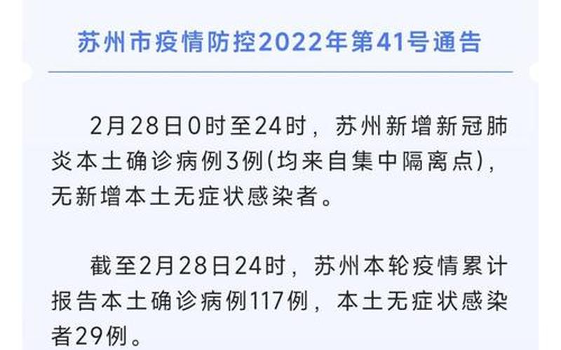 2022年苏州疫情 分布图，2022年疫情治愈率多少