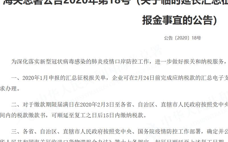 2022龙口疫情防控政策;龙口市疫情指挥部最新公告，2022年3月14号疫情—3月14日最新疫情