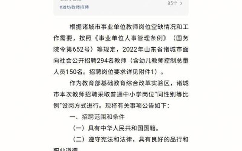 2022诸城疫情最新通报诸城役情，2022年疫情新闻200字;2021疫情新闻150字