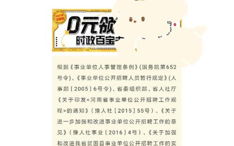 2022年北京疫情时间轴，2022年新县疫情公告—新县新冠疫情最新消息