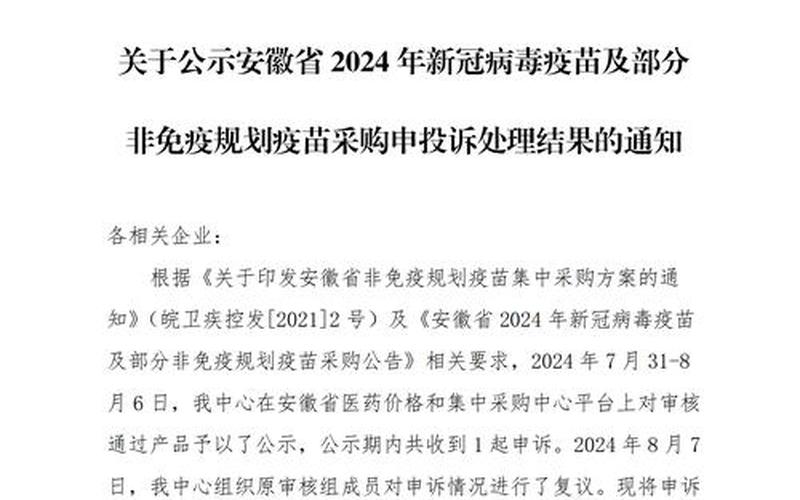 2022年疫情特点—二零二零年新冠疫情的特点，2024年国家法定节假日表,2024最新国家法定节假日一览表