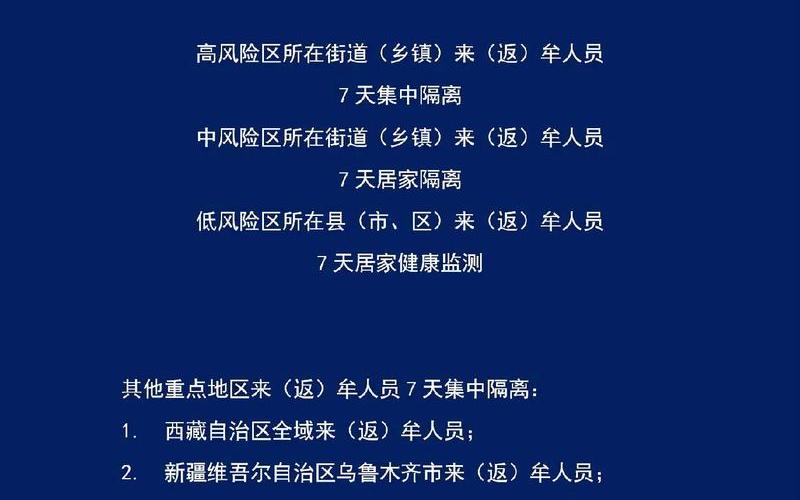 2022年疫情防控培训;最新疫情防控培训，2021年10月西北疫情_西北疫情什么时候结束