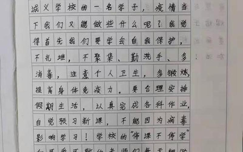 2022疫情新闻摘抄300字疫情新闻摘抄500字，2022疫情优秀作文600字—2821疫情作文