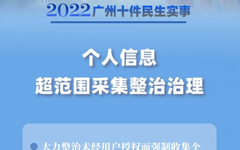 2022年广州疫情防疫，2022年6月疫情结束吗-附国家卫健委最新消息-今日热点 (2)