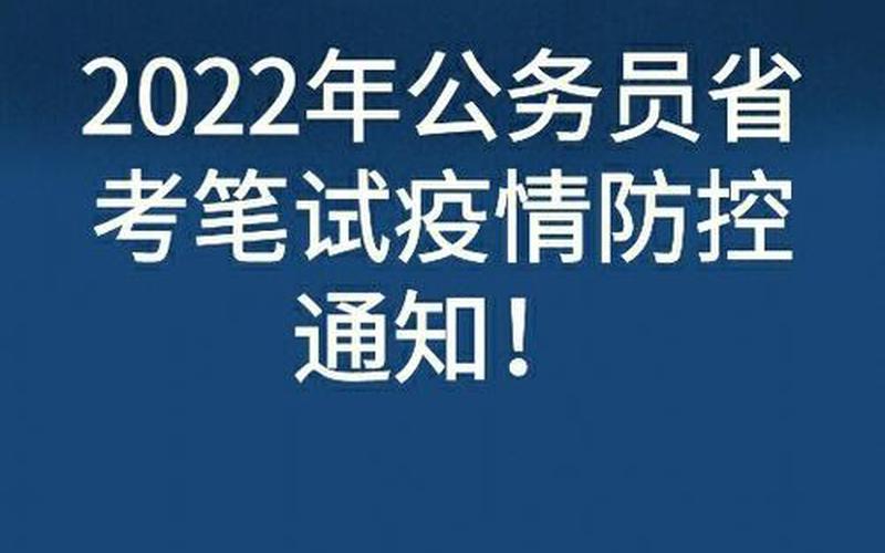 2022年疫情消失没有—疫情消失还要多久，2022年山东疫情信息(山东2021疫情通知)