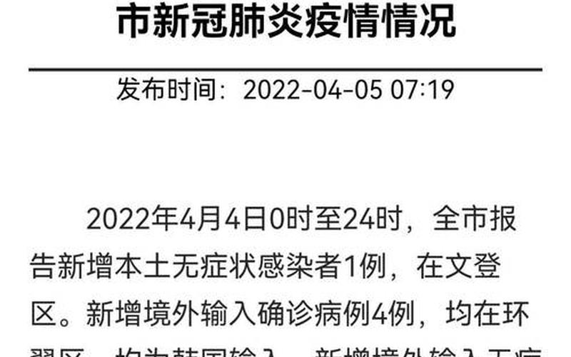 2022疫情管控 疫情管控措施最新消息，2022年4月15号鄂州疫情