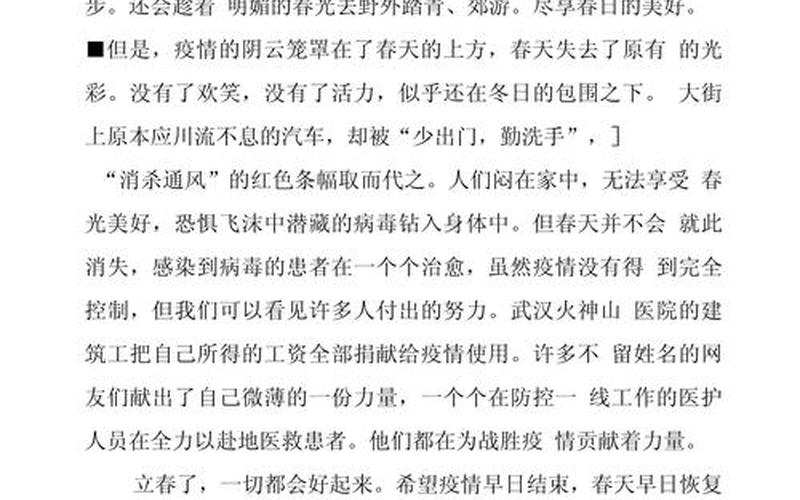 2022吉林市封城几次_1，2022抗疫情作文600字_2021抗击疫情的作文600字