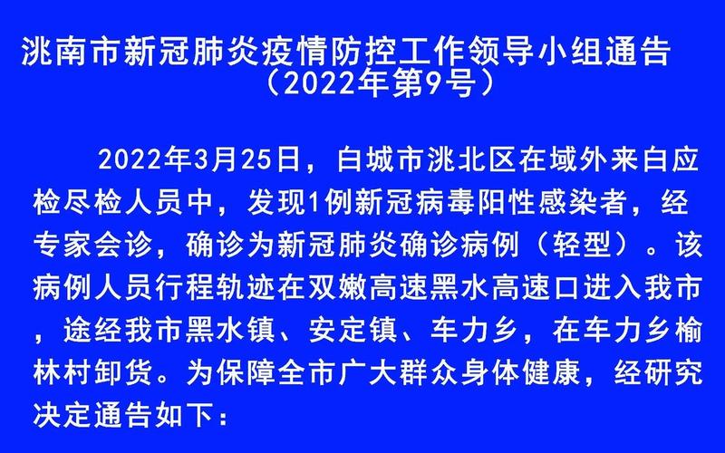 2022疫情防控五张照片，2022福建高速疫情管控福建高速管控情况