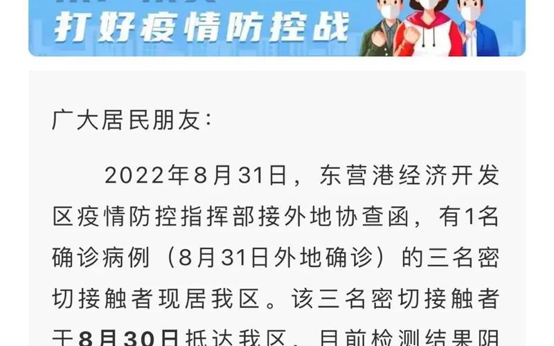 2022年夏季疫情 2022年底疫情，2022嵩明疫情最新通知(嵩明新冠肺炎疫情)