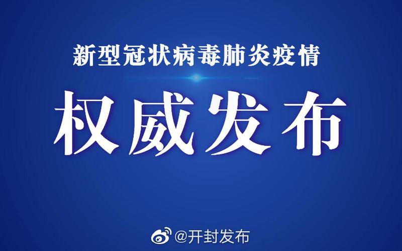 2022年疫情防控提示-21年疫情防控，2021年国内疫情事件,2021年国内疫情事件最新消息