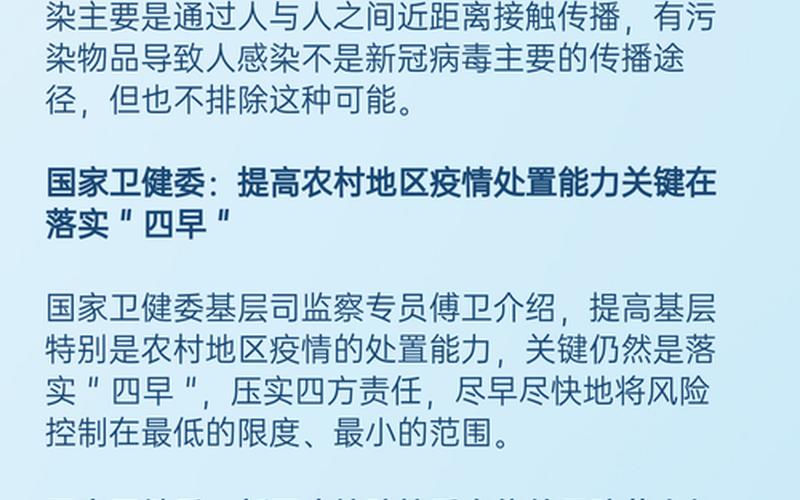 2022各地大学生返乡政策最新，2022年疫情隔离政策(疫情隔离政策文件)