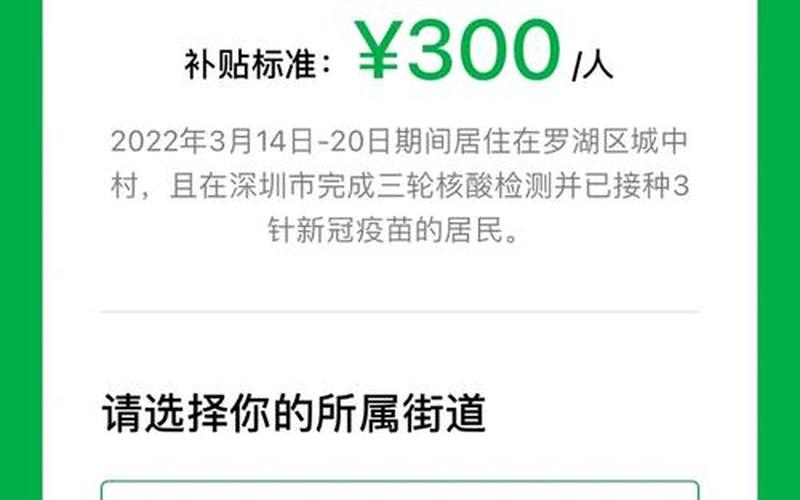 2022深圳疫情个人补贴;深圳疫情补贴6000元，2023年4月疫情恢复(疫情2023能结束吗)