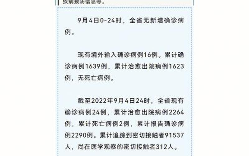 2022年疫情记录、2020年疫情查询，2022年云南疫情情况