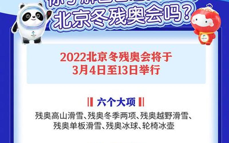 2022年德州疫情防控;山东德州疫情防控指挥部，2022年冬奥会闭幕式时间,地点