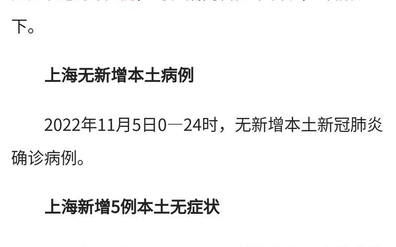 2022疫情会消失吗、2022年疫情会消失吗，2022年上海疫情简介 2022年上海疫情简介概况