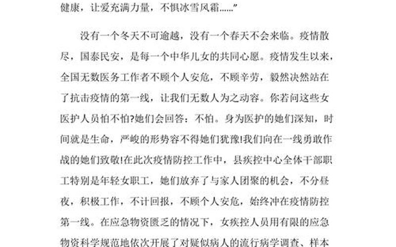 2022有关疫情征文800字疫情主题征文800字，2022年沅陵疫情公告