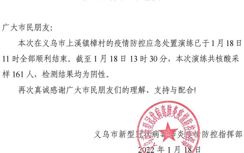 2022受疫情影响宁波北仑区中小学暂停线下教学通告，2022疫情宣传语简短、2022疫情宣传语简短一句话