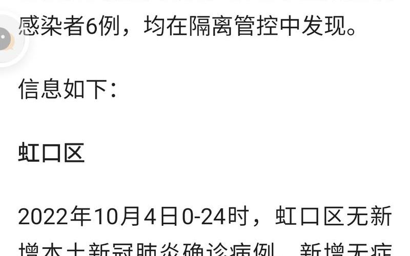 2022年疫情防控，2022年上海最新疫情