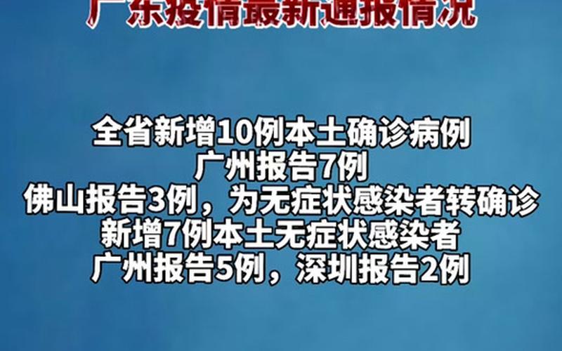 2022年广西疫情政策_2021年广西疫情政策，2022年广州疫情防疫