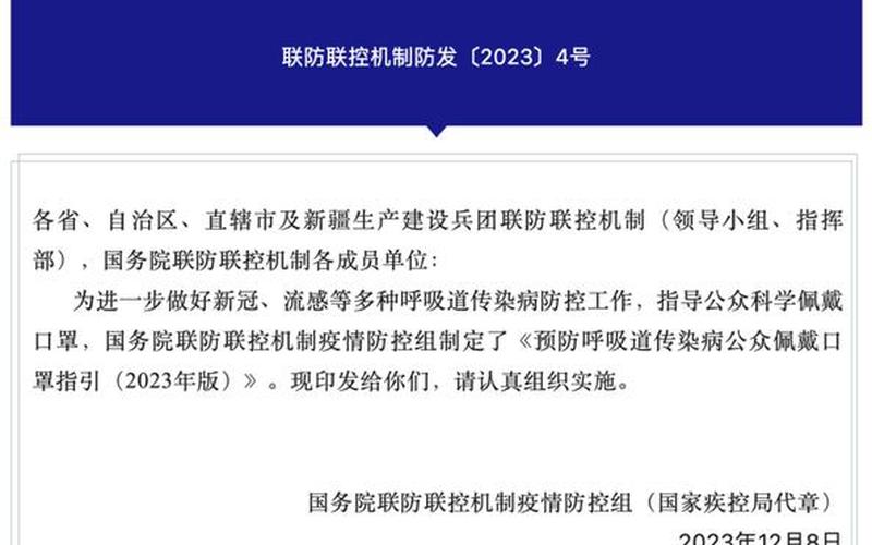 2023年还会有疫情吗2023年还会有新病毒出现吗，2022年11月30日绍兴上虞区发现1例阳性感染者