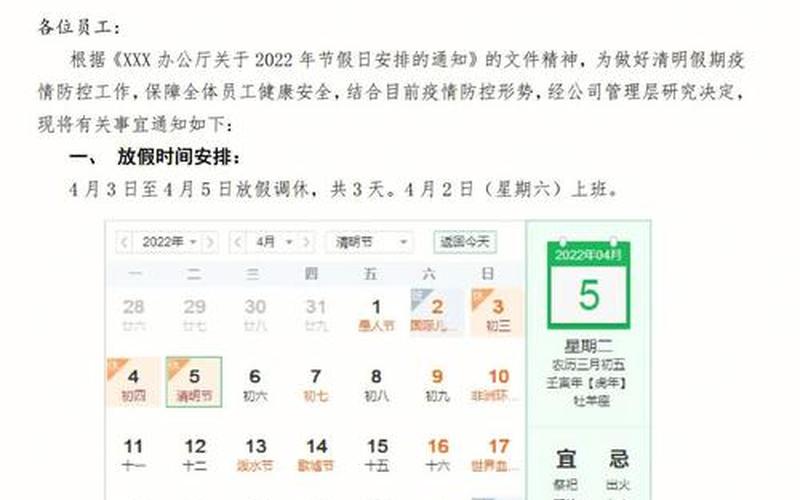 2021疫情周记300字，2022清明疫情防控图清明疫情图片