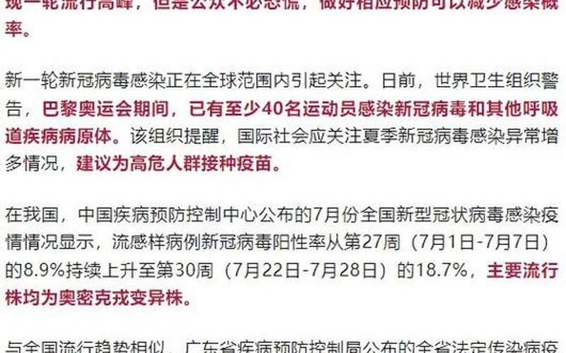 2022全球疫情最新报道，2022广东疫情状况、广东疫情汇总