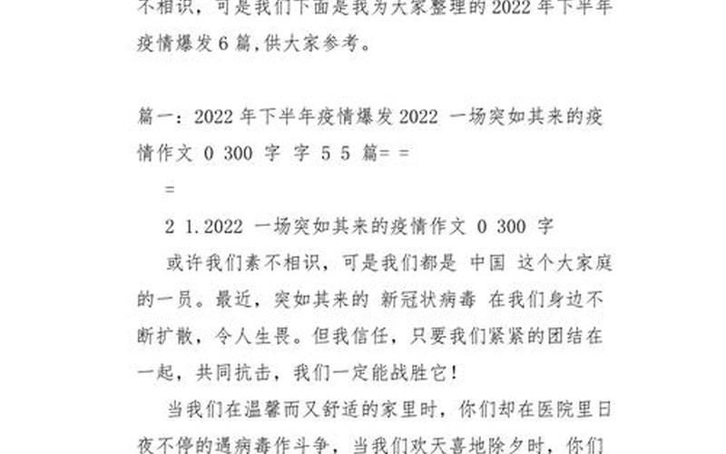 2022年疫情怎么传播的 疫情到底是怎么传播的，2022哪个城市疫情严重