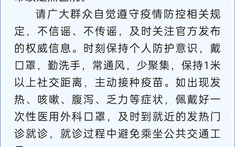 2022年宝应县疫情情况、宝应县最新疫情通报，2020年疫情感人视频 2020年疫情感人视频大全