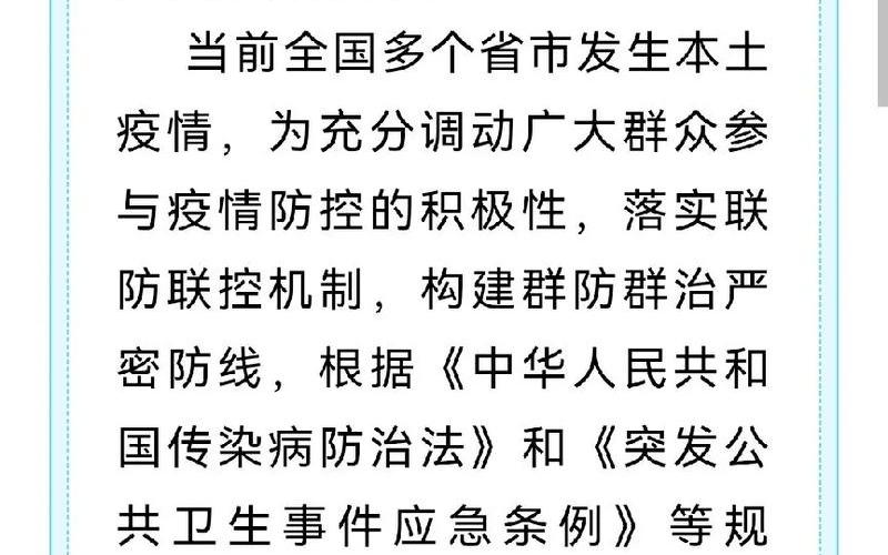 2022年4月17日疫情，2022新冠疫情