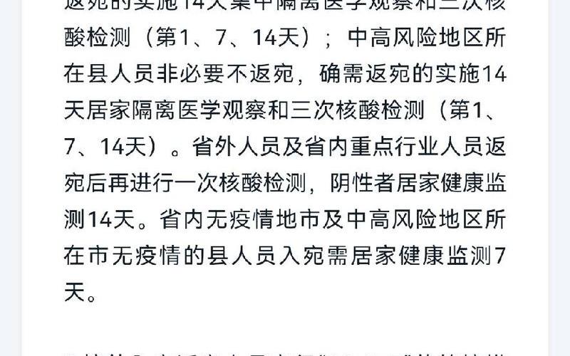 2022南阳疫情最新消息-南阳市最新役情，2022疫情中高风险地区、疫情中高风险地区公告