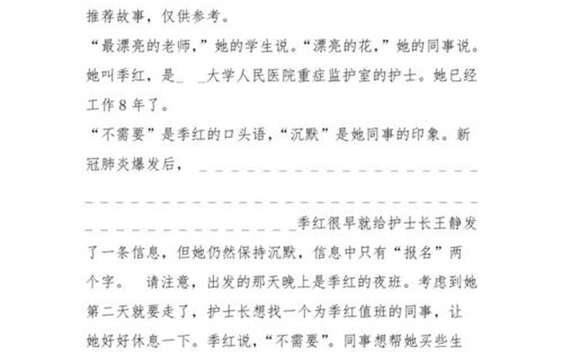 2022年疫情防控新政策，2021年疫情感人故事