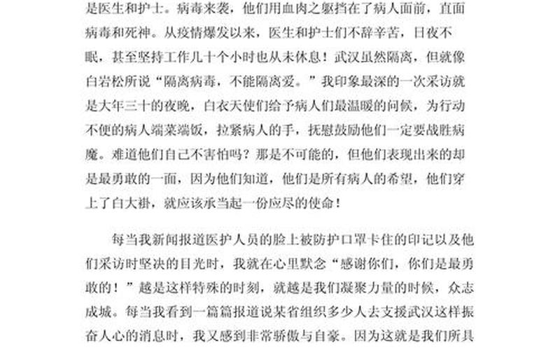 2022年美国疫情如何、美国疫情到2022年，2022抗击疫情你我同行抗击疫情你我同行为主题的作文