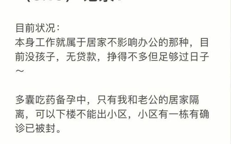 2022年阜阳疫情防控(阜阳市疫情管控)，2022长春疫情感悟语