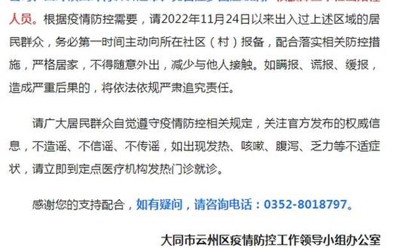 2022吉林为什么突然爆发疫情2022吉林疫情为什么这么严重，2022年12月13日进出河南乘车用报备吗 (2)