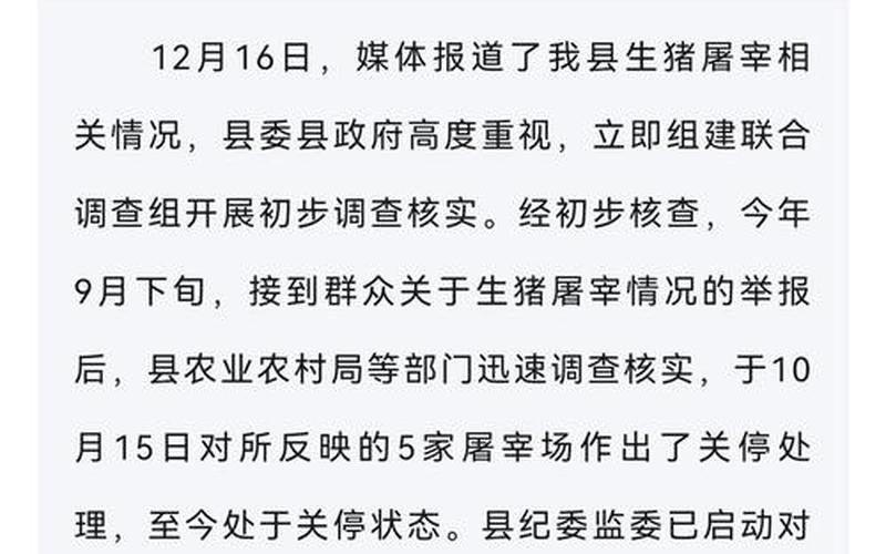 2021疫情不力广州官员问责 广州疫情被处官员，2022年4月17日疫情