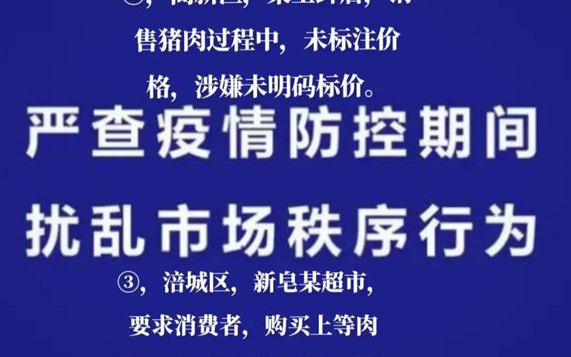 2022年疫情防范区图，2019四川猪肉疫情新闻