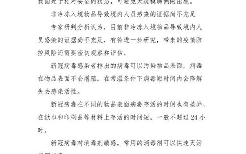 2022金堂疫情最新消息_2022金堂疫情最新消息通知，2022年大连返乡人员需要隔离吗