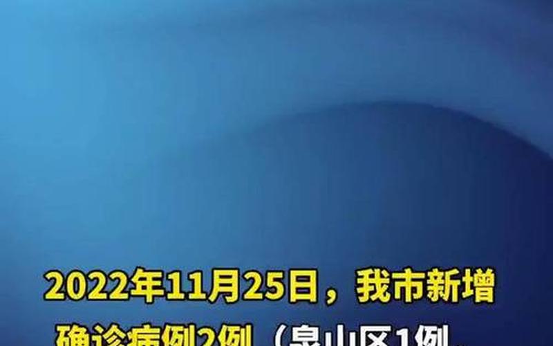 2022河北疫情统计图表2022河北疫情统计图表查询，2022徐州疫情防控通告徐州 疫情防控