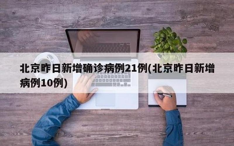 2022疫情新闻50字-2021年疫情新闻十条简短，2024年3月新冠高峰;2024年3月新冠高峰吃什么药