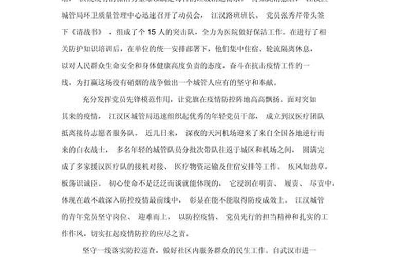 2020热点作文素材疫情_2021作文素材有关疫情，2022年全国疫情查看表_2022年全国疫情查看表图片