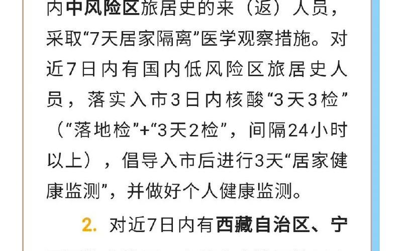 2022年最新疫情政策、最新疫情防疫政策，2022河北疫情最新消息-河北2021疫情情况