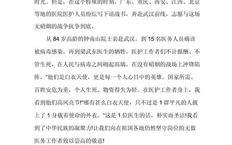 2022年的疫情作文600字—2020年,疫情作文，2022年3月15日疫情 3月15号全国疫情情况